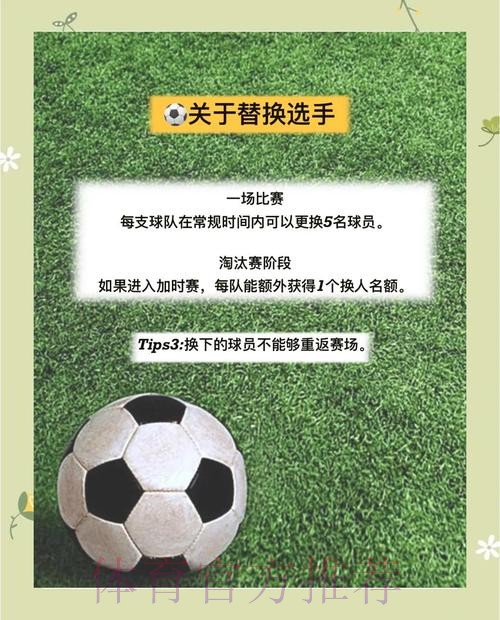 世界杯外围投注技巧揭秘：权威策略全解