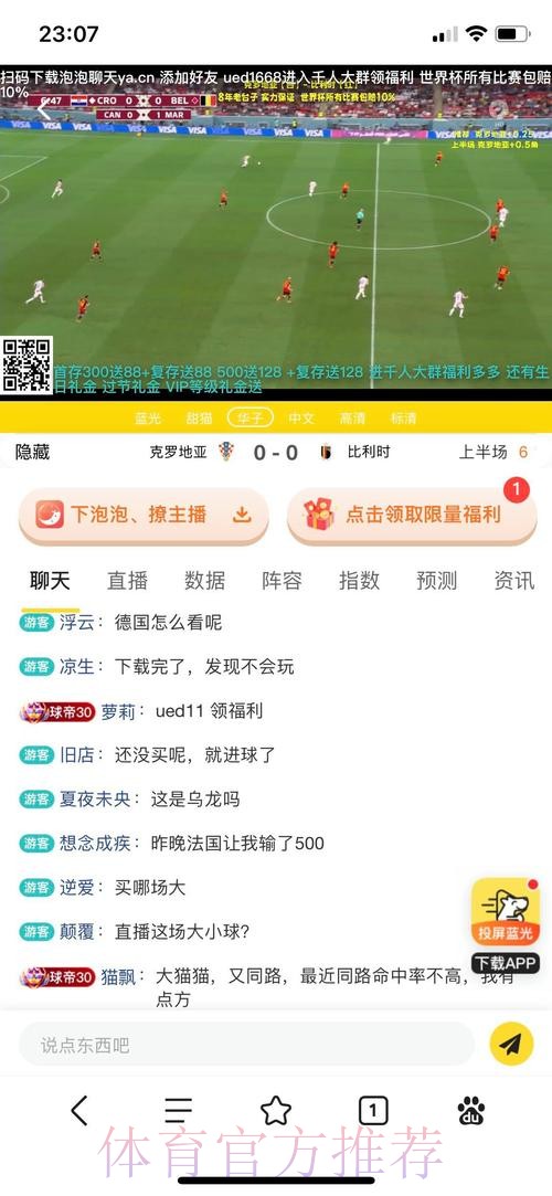 世界杯投注平台精选解析与推荐