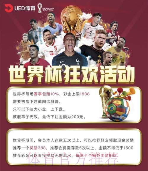 如何提升世界杯投注平台的安全性并改善全站投注体验