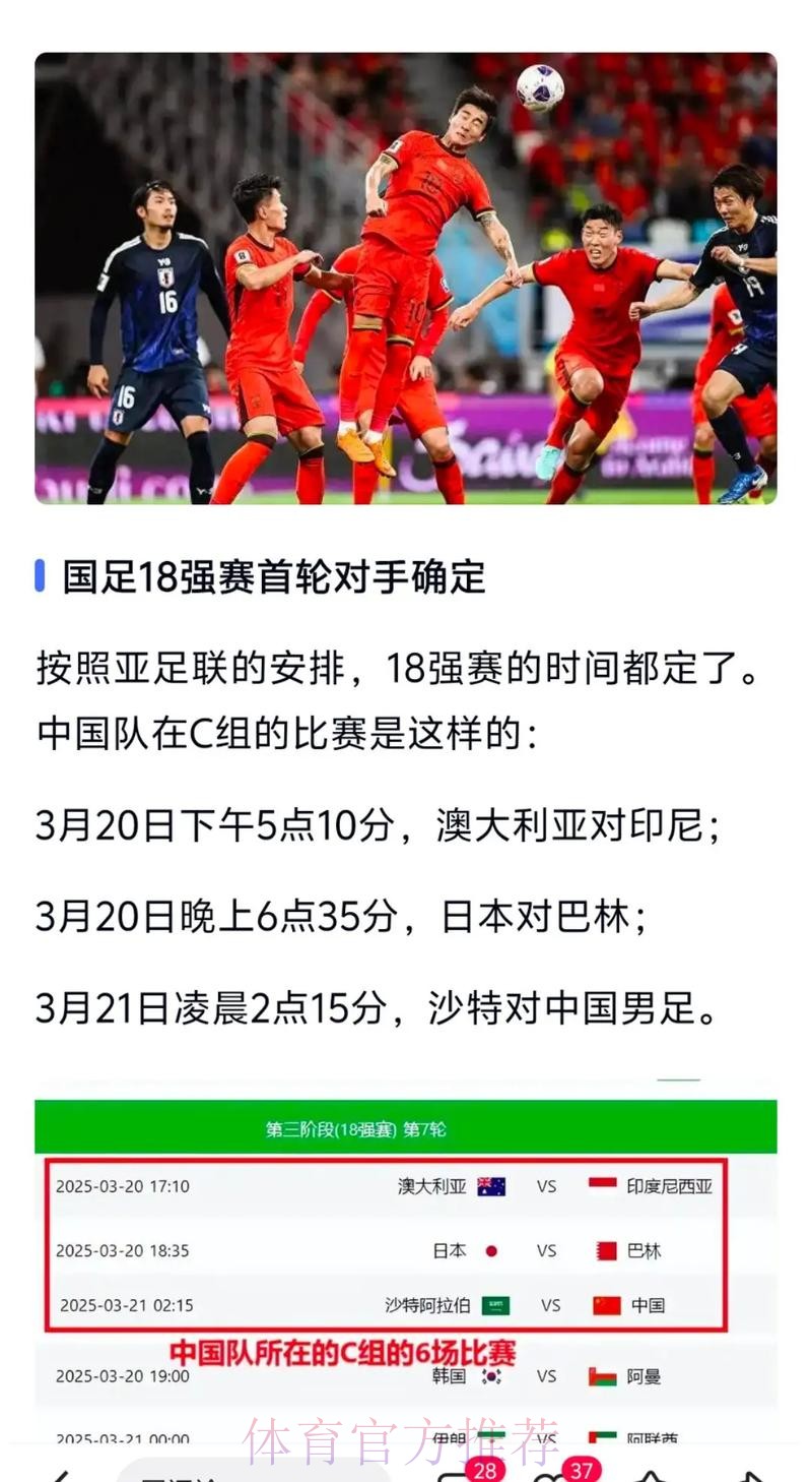 深度解析世界杯外围热选赛事与推荐 深度解析世界杯外围热选赛事与推荐