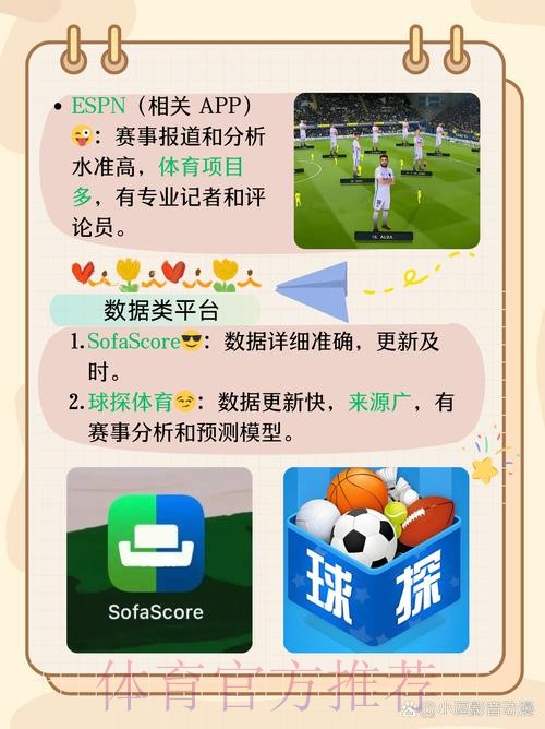 世界杯直播应用精选指南 世界杯直播应用精选指南