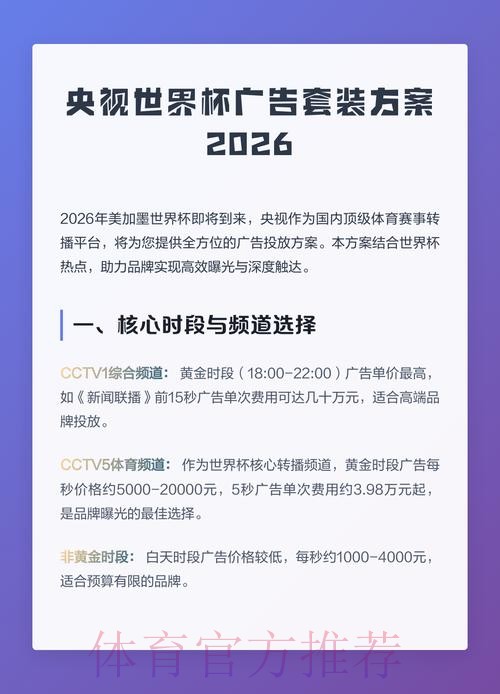 2026年世界杯博彩平台精选与使用指南 2026年世界杯博彩平台精选与使用指南
