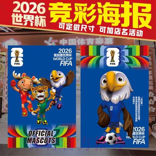 2026年世界杯竞猜入口攻略与实战要诀 2026年世界杯竞猜入口攻略与实战要诀